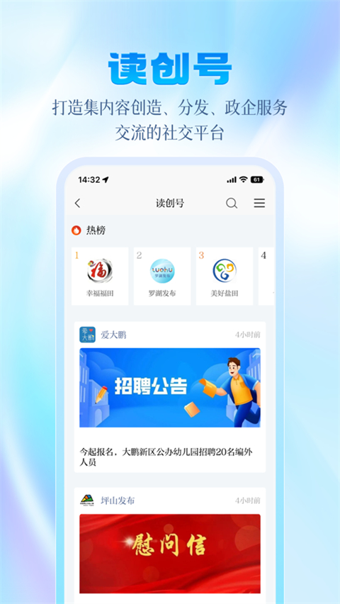 读创苹果版手机赚钱软件截图3
