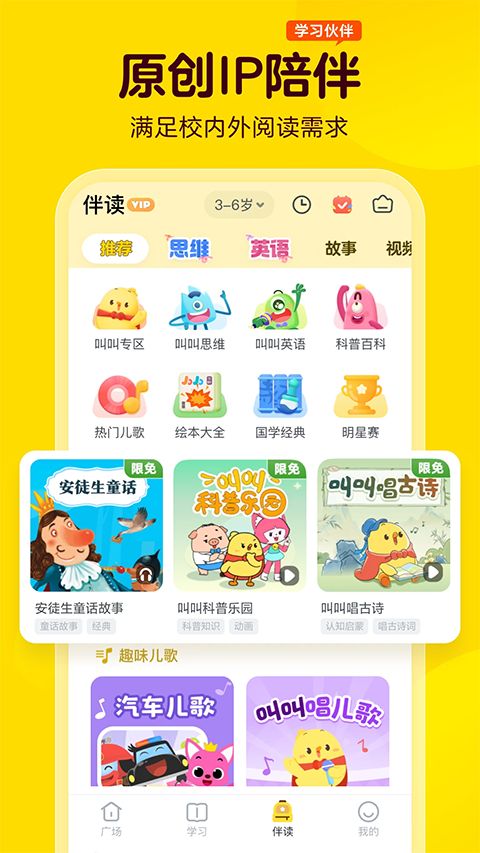叫叫app手机赚钱软件截图4