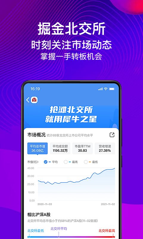 犀牛之星APP手机赚钱软件截图5