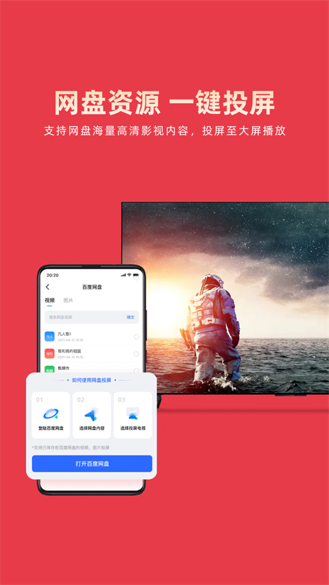 乐播投屏App手机赚钱软件截图2