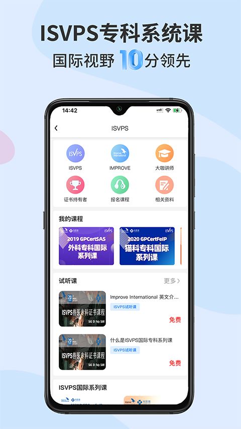 宠医客官方版手机赚钱软件截图5