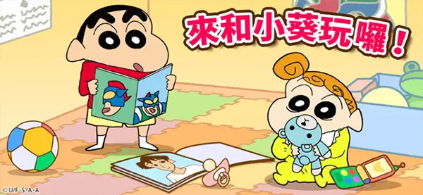 蜡笔小新之小帮手大作战苹果版手机赚钱软件截图5