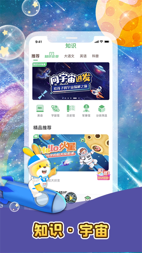 口袋故事ipad版手机赚钱软件截图4