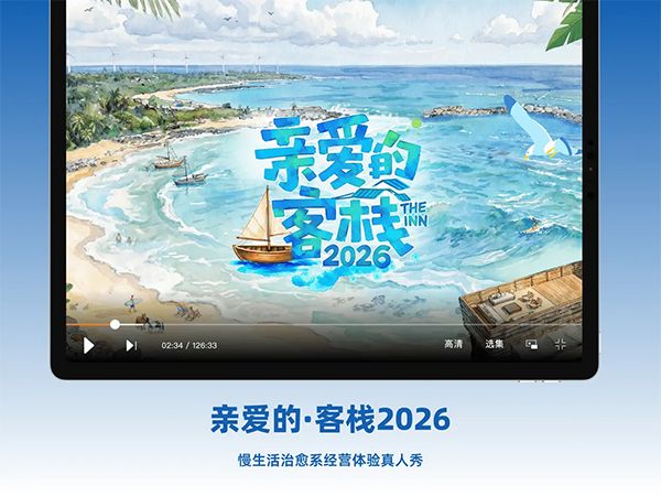 芒果tv ipad版手机赚钱软件截图5
