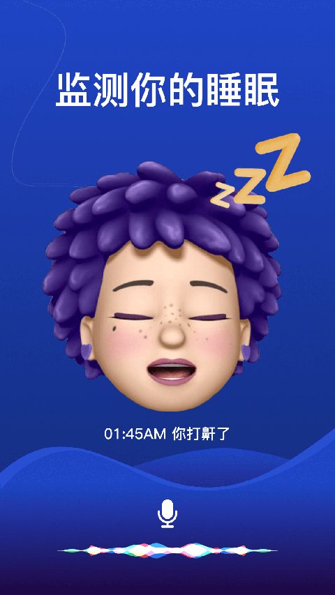 熊猫睡眠app手机赚钱软件截图4