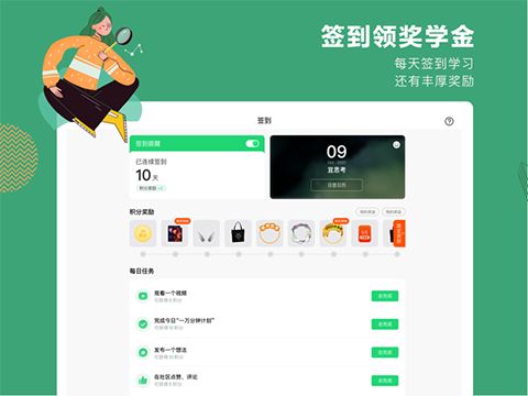 网易公开课ipad版手机赚钱软件截图2