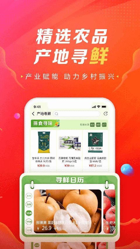 善融商务app手机赚钱软件截图2