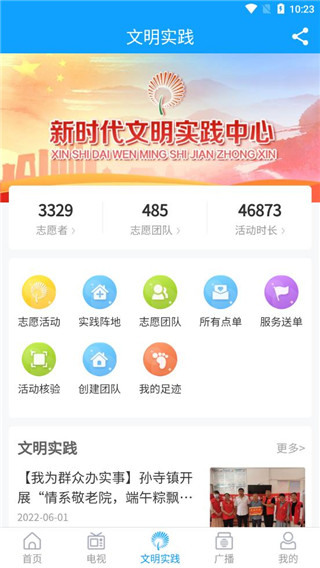 今日成武app手机赚钱软件截图3