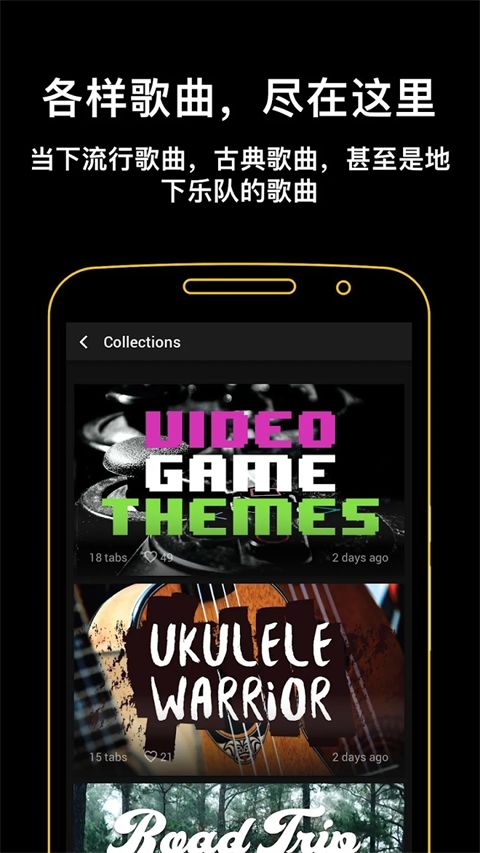 吉他助手官方版(Ultimate Guitar)手机赚钱软件截图4