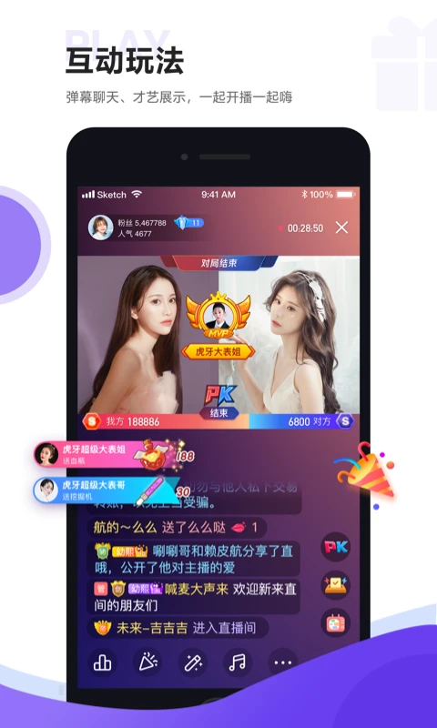 虎牙助手ios版手机赚钱软件截图5