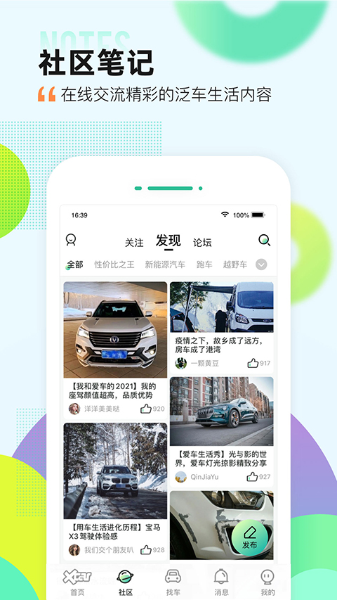 爱卡汽车app手机赚钱软件截图5