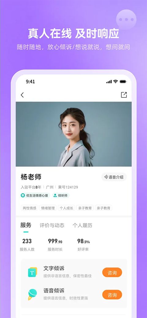 松果倾诉ios版手机赚钱软件截图2