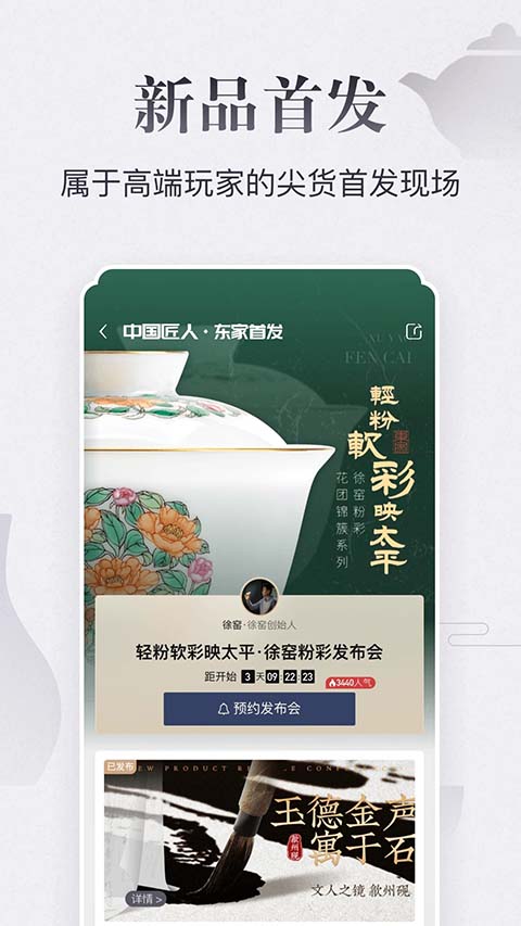 东家App手机赚钱软件截图2