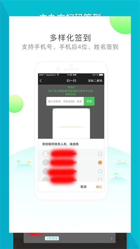 签到家App手机赚钱软件截图1