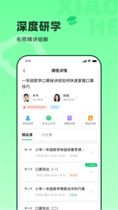 小盒素养app手机赚钱软件截图4