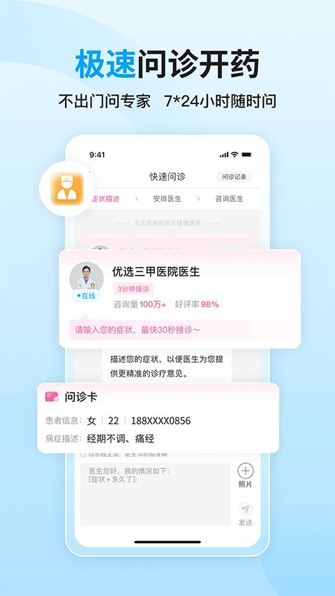 大姨妈ios版手机赚钱软件截图2