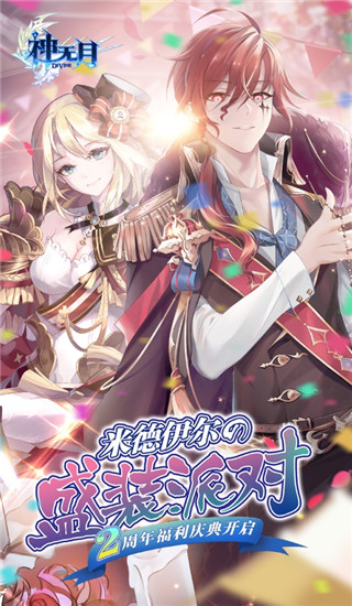 神无月ios版手机赚钱软件截图1