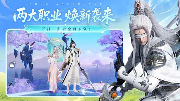 诛仙手游华为客户端手机赚钱软件截图5