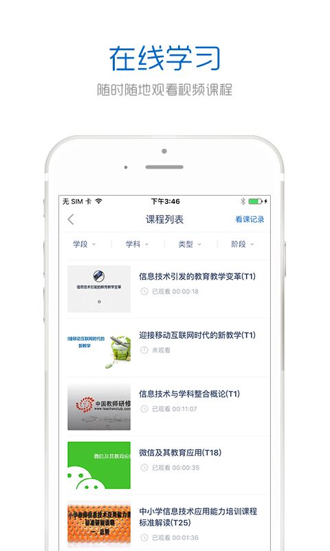手机研修苹果版手机赚钱软件截图3
