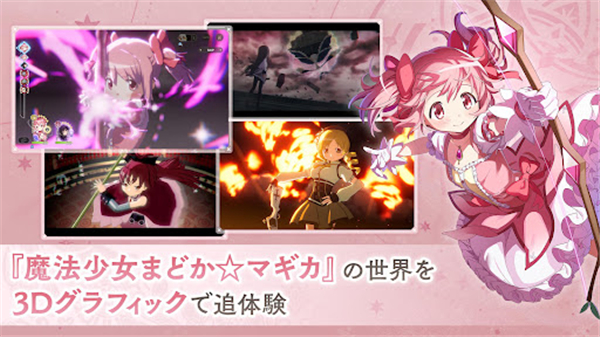 魔法少女小圆苹果版手机赚钱软件截图2