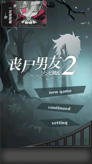 丧尸男友2中文版手机赚钱软件截图1