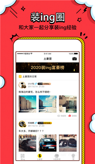 装b神器app手机赚钱软件截图3