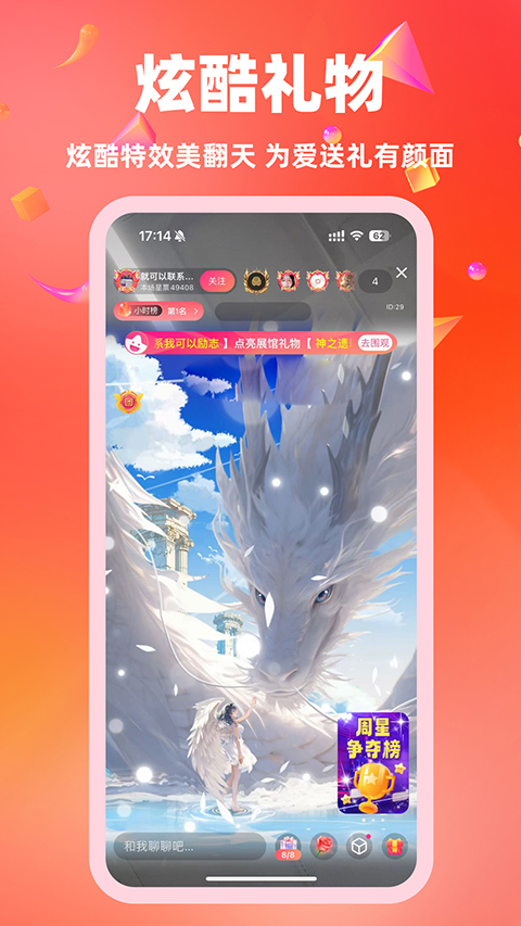 白金秀App官方版手机赚钱软件截图4