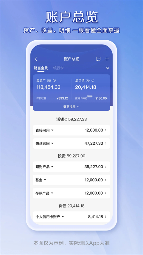 中国建设银行ios版手机赚钱软件截图2