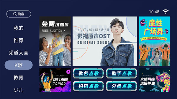 欢视助手TV版手机赚钱软件截图4
