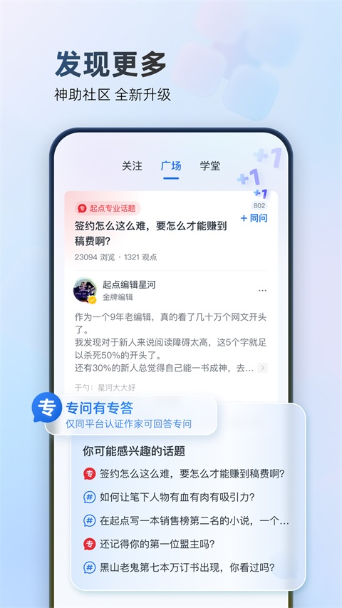 作家助手App手机赚钱软件截图4