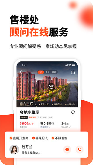 房多多ios版手机赚钱软件截图2