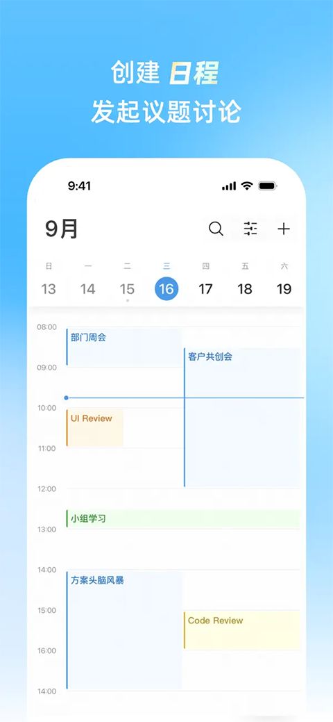 teambition ios版手机赚钱软件截图3