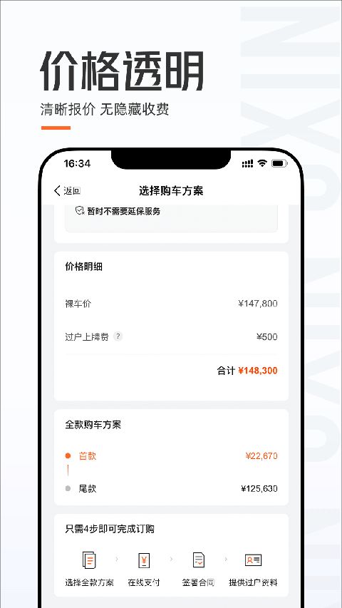 优信二手车ios版手机赚钱软件截图2