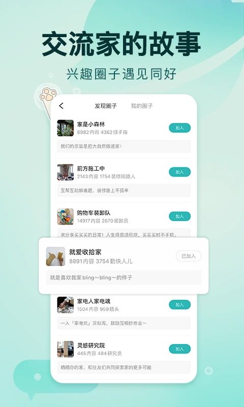 好好住装修手机版手机赚钱软件截图2
