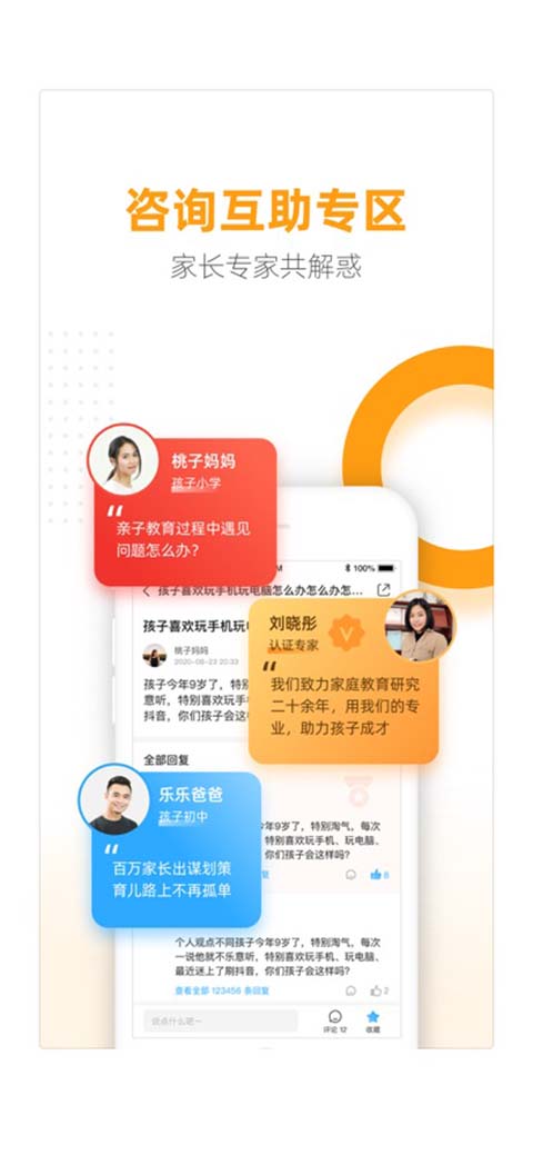 幸福路ios版手机赚钱软件截图3