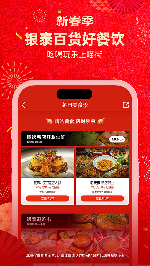 喵街app手机赚钱软件截图5
