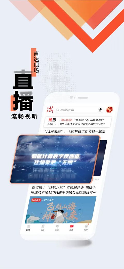 浙江新闻ios版手机赚钱软件截图5