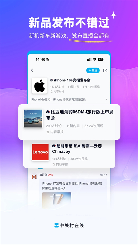 中关村在线App手机赚钱软件截图2