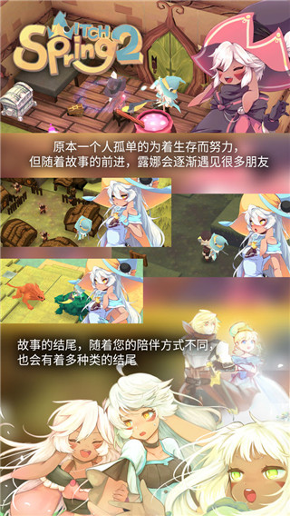 魔女之泉2ios版手机赚钱软件截图3