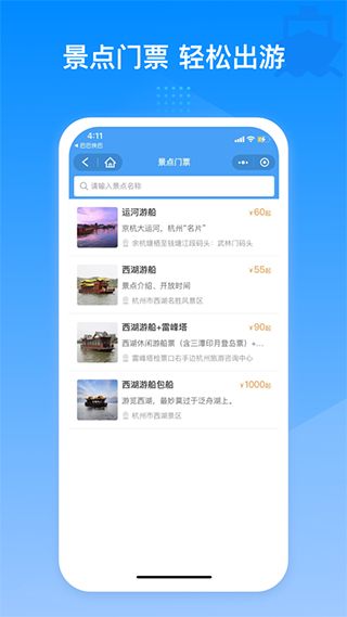 巴巴快巴苹果版手机赚钱软件截图3
