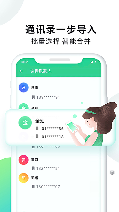 手机克隆大师最新版app手机赚钱软件截图5