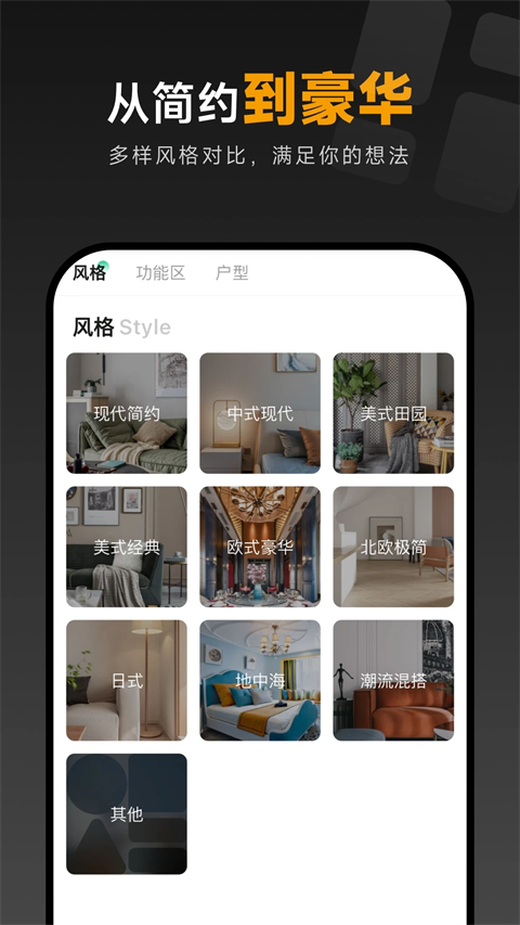 装修图库app手机赚钱软件截图5