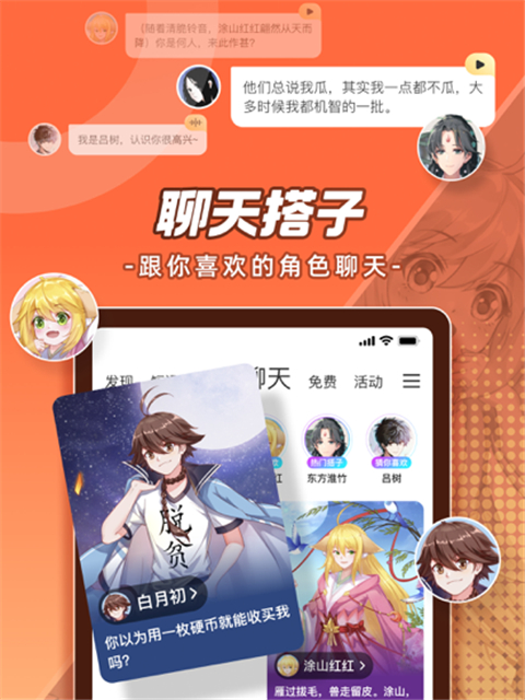 腾讯动漫ipad版手机赚钱软件截图3