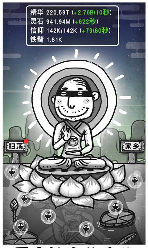 愚公移山3智叟的反击手机赚钱软件截图4