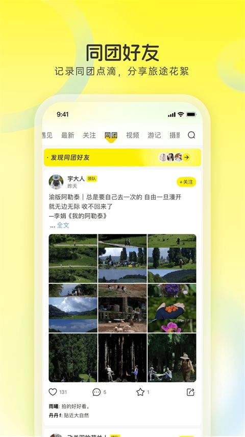 游侠客app手机赚钱软件截图1