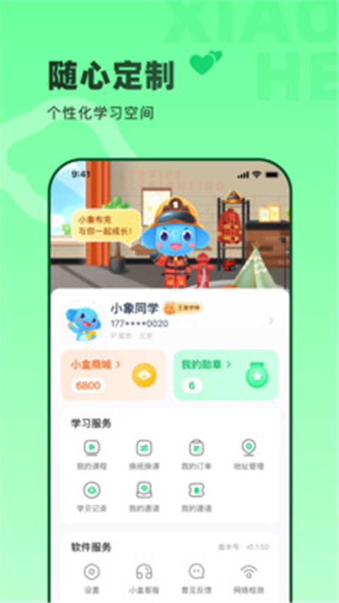 小盒素养app手机赚钱软件截图5