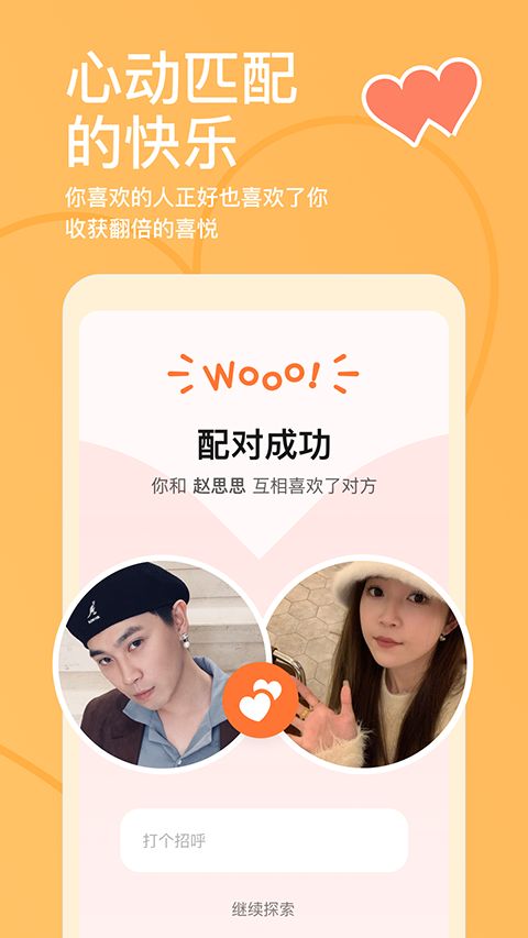 探探ios版手机赚钱软件截图4