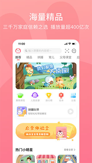 火火兔app手机赚钱软件截图1