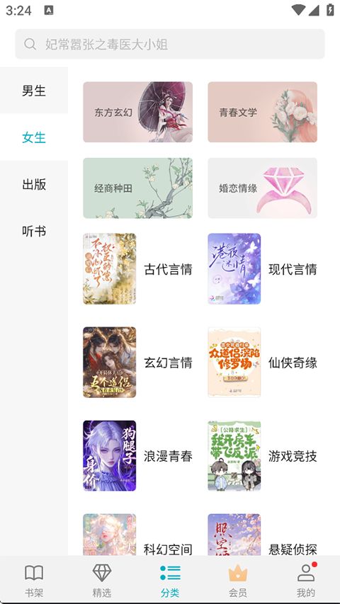 荣耀阅读app手机赚钱软件截图4