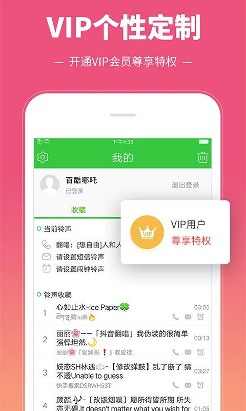 彩铃多多新版手机赚钱软件截图3